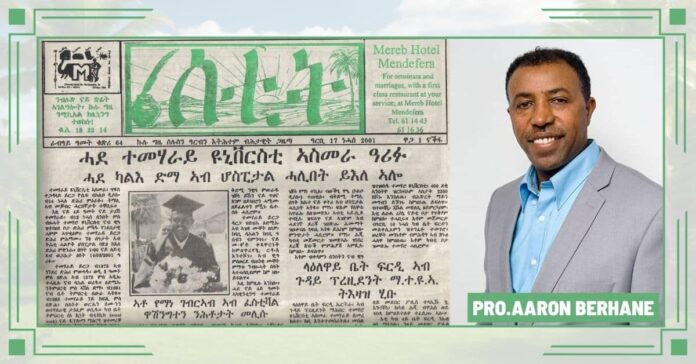 Reflections on the Beginning of Eritrean Free Press