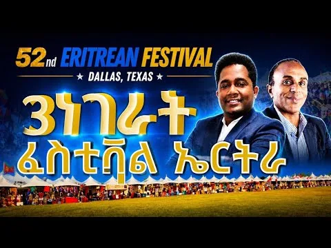 ERITREA:- 3 ነገራት ፈስቲቫል ኤርትራ 43 youtube mAR9dHzTn3A